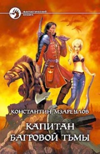 asmodei_ru_book_29128