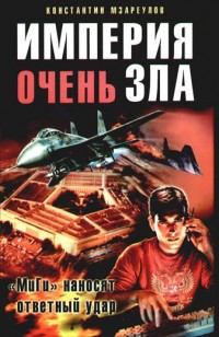 asmodei_ru_book_29138