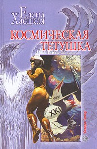 asmodei_ru_book_29179