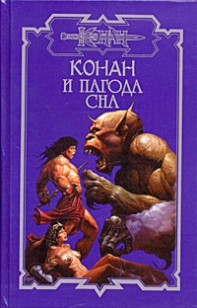 Обложка книги Призрак и статуя