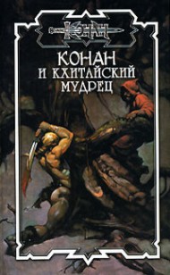 Обложка книги Смерть в саду золотых масок