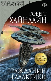 asmodei_ru_book_29270