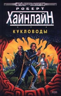 asmodei_ru_book_29272