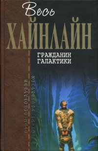 asmodei_ru_book_29273