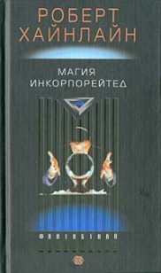 asmodei_ru_book_29285
