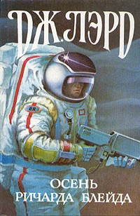 asmodei_ru_book_29315