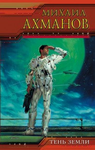 asmodei_ru_book_29319