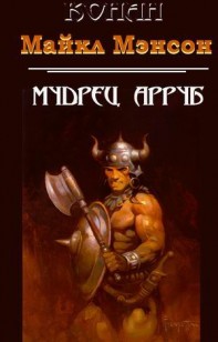 asmodei_ru_book_29330