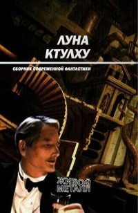 asmodei_ru_book_29334