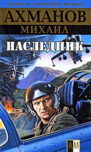 asmodei_ru_book_29343