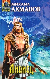 asmodei_ru_book_29348