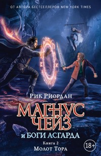 asmodei_ru_book_29402