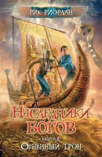asmodei_ru_book_29404