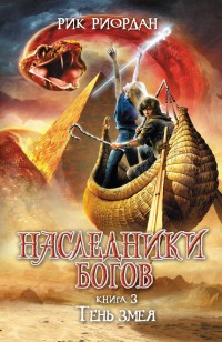 asmodei_ru_book_29405