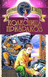 asmodei_ru_book_29418