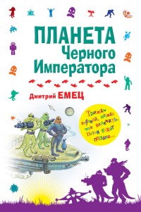 asmodei_ru_book_29419