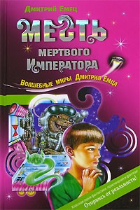 asmodei_ru_book_29420