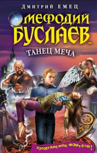 asmodei_ru_book_29427