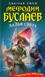 asmodei_ru_book_29430