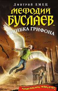 asmodei_ru_book_29431