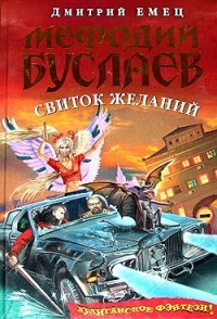 asmodei_ru_book_29433