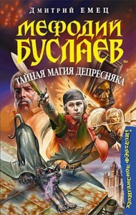 asmodei_ru_book_29437