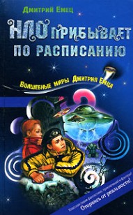 asmodei_ru_book_29441