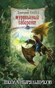 asmodei_ru_book_29448