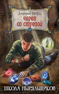 asmodei_ru_book_29449