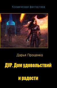 asmodei_ru_book_29471