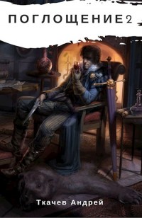 asmodei_ru_book_29474