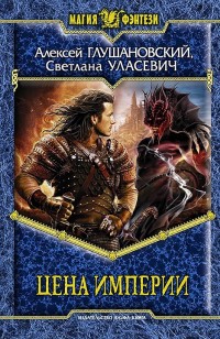 asmodei_ru_book_29482