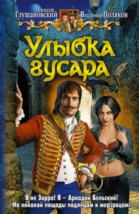 asmodei_ru_book_29490