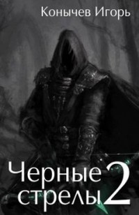 asmodei_ru_book_29502