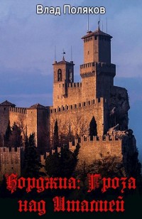 asmodei_ru_book_29521