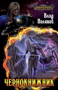 asmodei_ru_book_29525