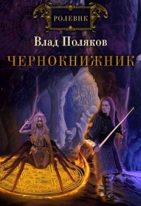 Обложка книги Сломанные весы