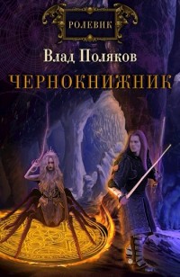 asmodei_ru_book_29526