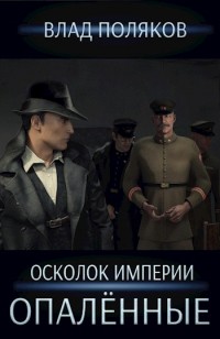 asmodei_ru_book_29535