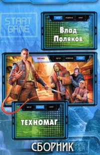 asmodei_ru_book_29540