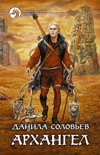 asmodei_ru_book_29549