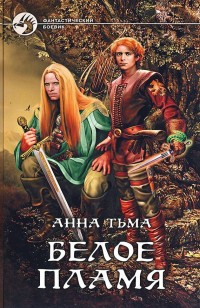 asmodei_ru_book_29557