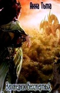 asmodei_ru_book_29565