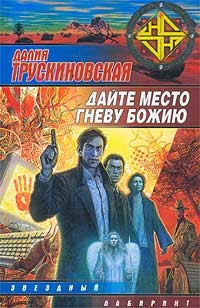 asmodei_ru_book_29573