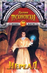 asmodei_ru_book_29579