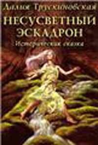asmodei_ru_book_29580