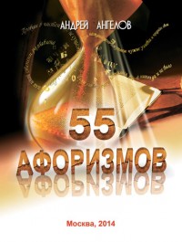 asmodei_ru_book_29753