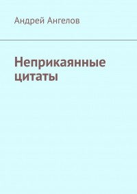 asmodei_ru_book_29758