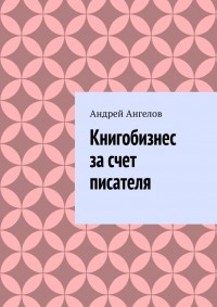 asmodei_ru_book_29766