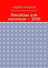 asmodei_ru_book_29767